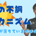 夏場にタイムが下がる
